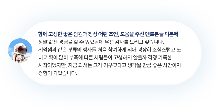 게임잼 참여 후기