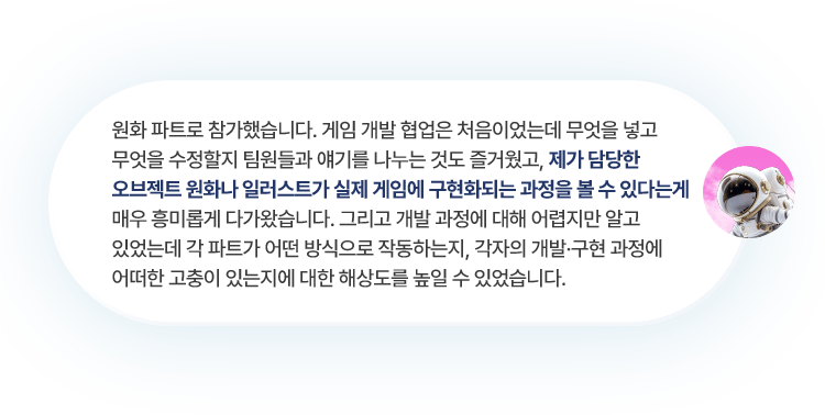 게임잼 참여 후기