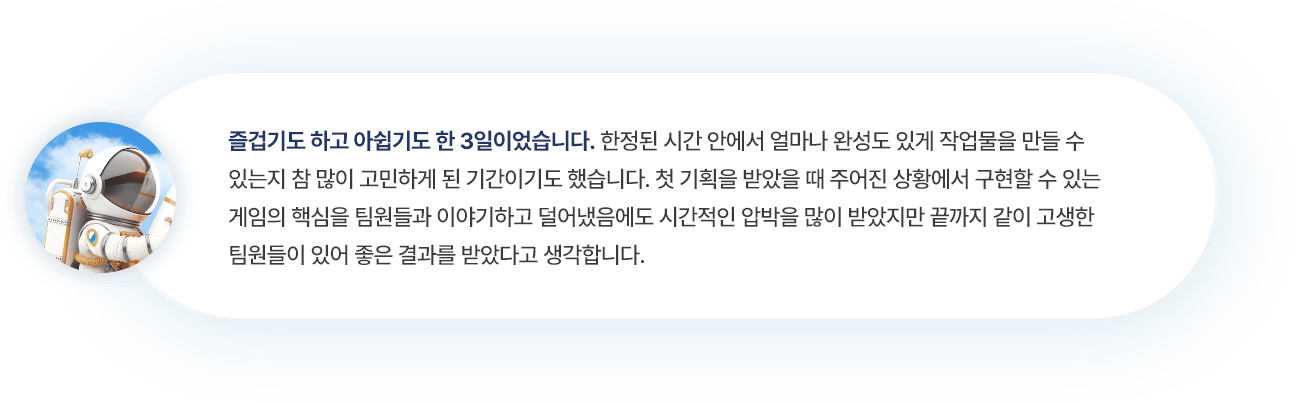 게임잼 참여 후기