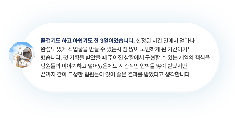 게임잼 참여 후기