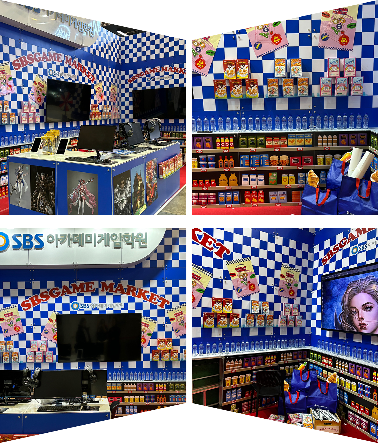 SBSGAMEMARKET게임학원부스